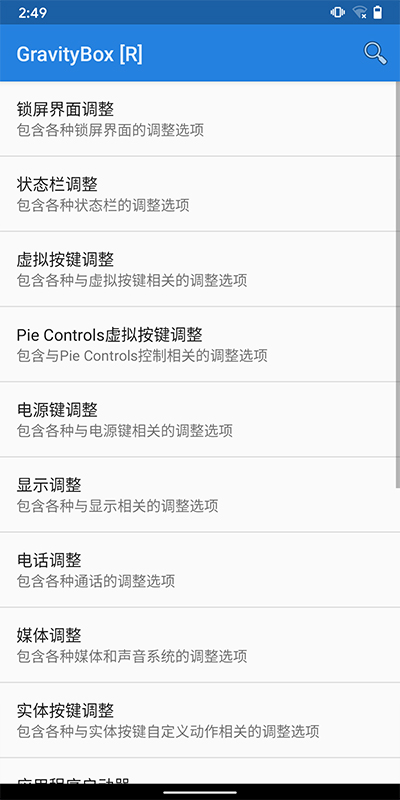 重力工具箱设置面板