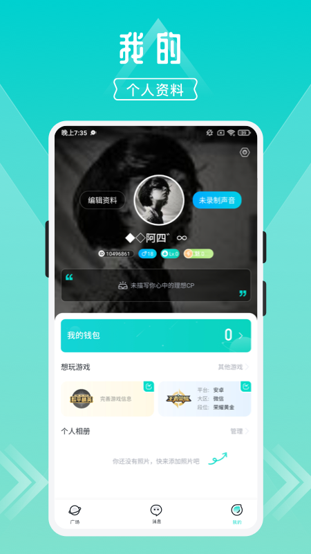 开团领队版更新内容