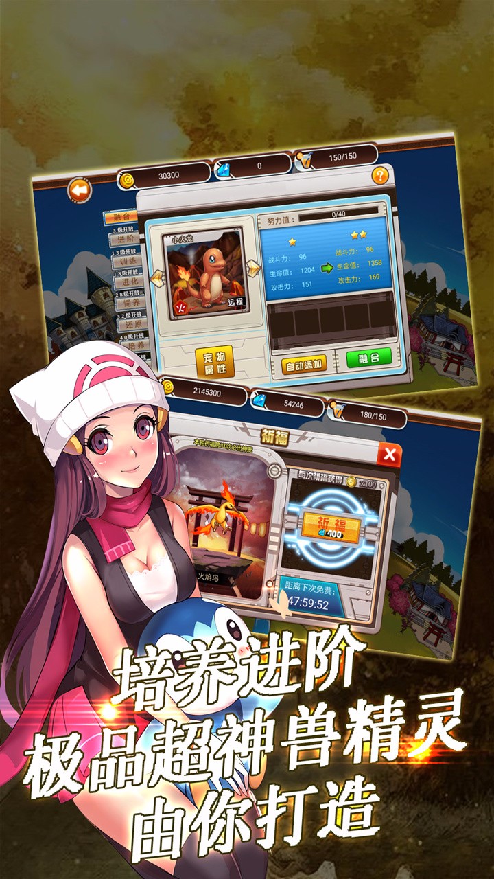 好多精灵战斗画面