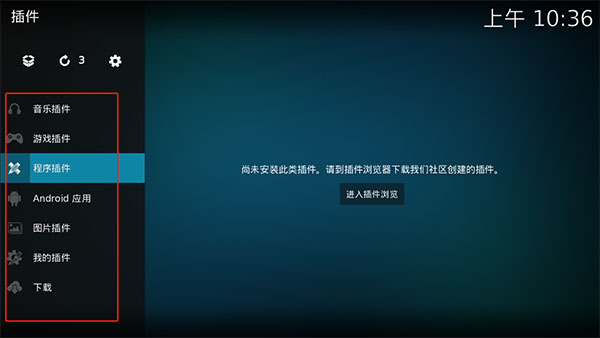 插件分类