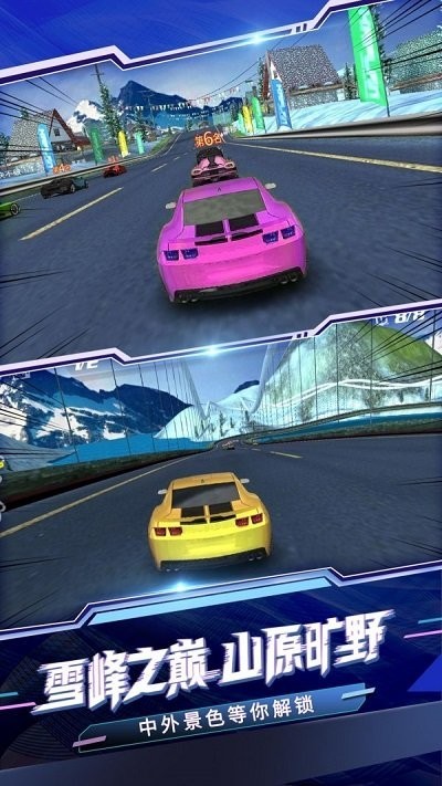 赛道超车实景