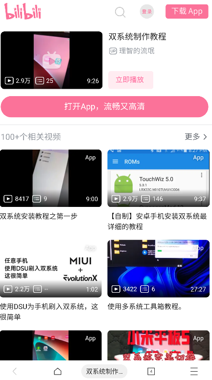 视频教程界面