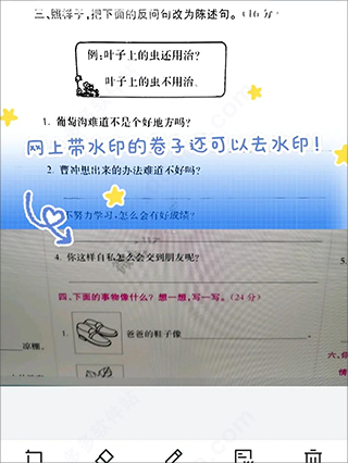 去除水印效果