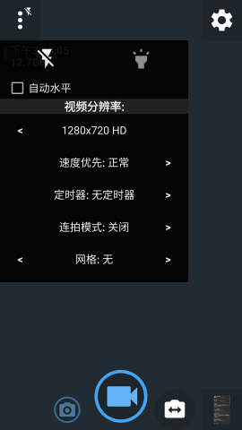 开源相机主界面