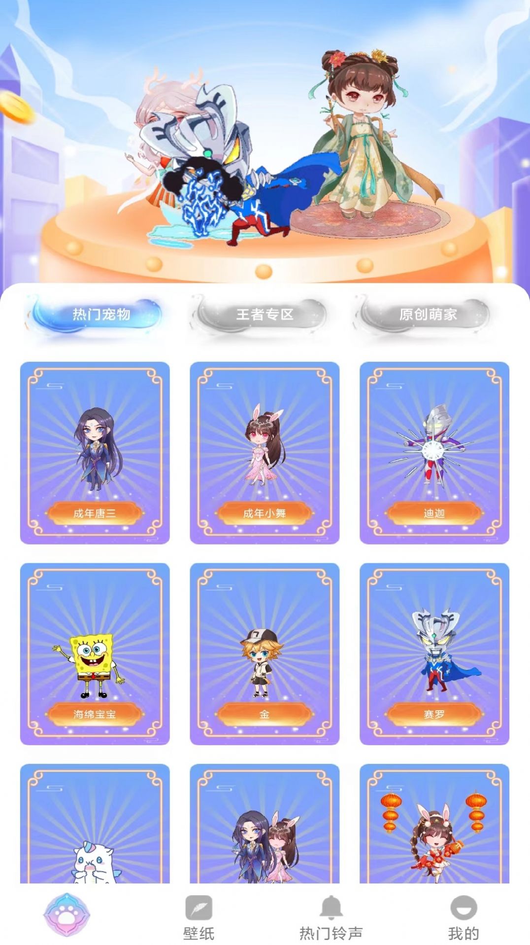 个性化设置界面