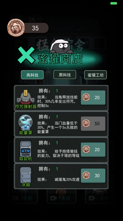 躺平发育双鬼模式