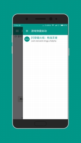 准星参数设置