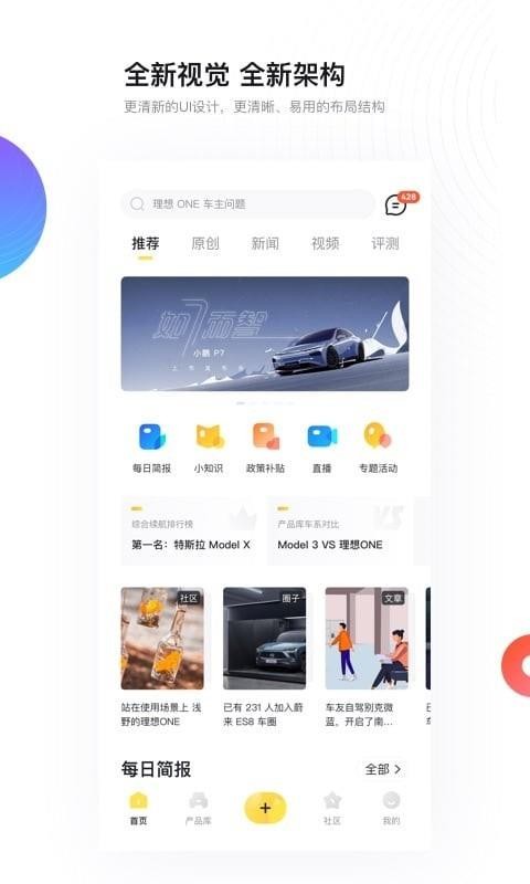 车型对比功能