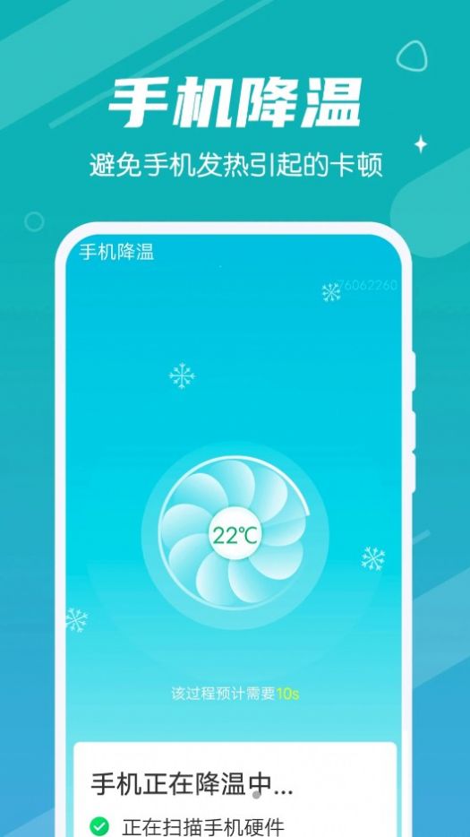 闹闹语音主界面