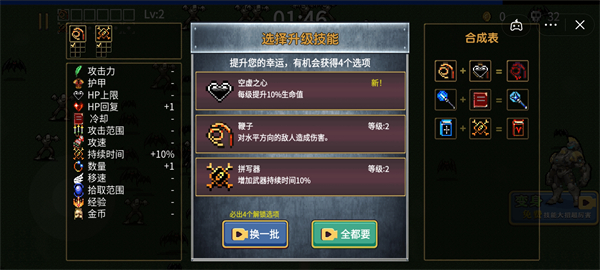 割草大招版
