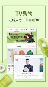 优品惠视频购物界面实拍