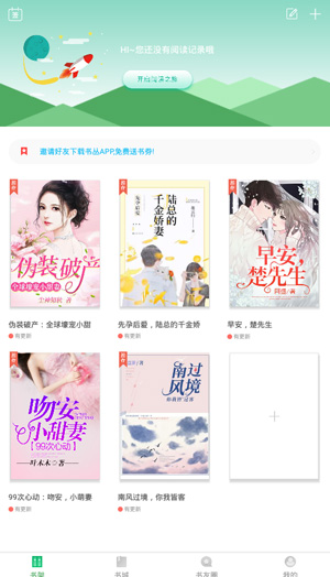 书架界面