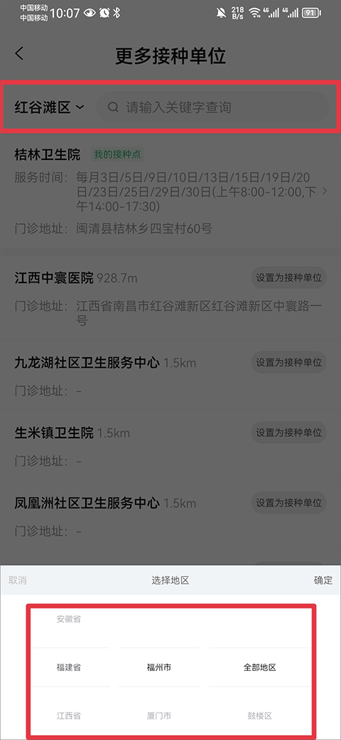 单位切换