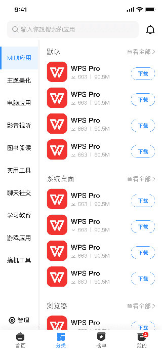 AppShare操作界面