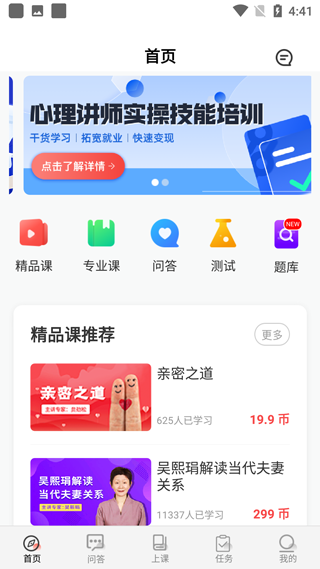 思源心理操作界面