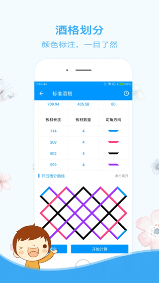 单位切换演示
