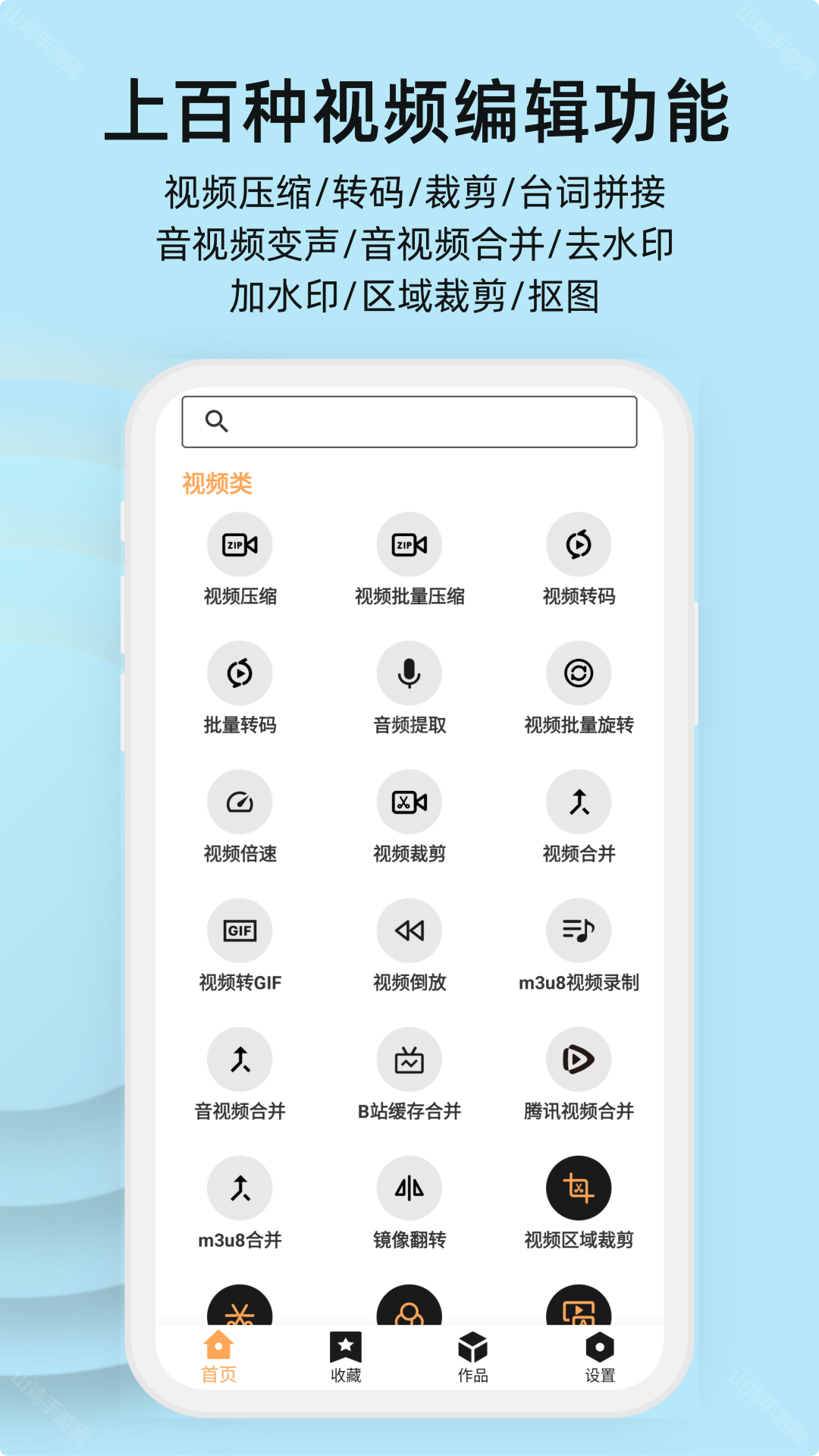 更新内容示意图
