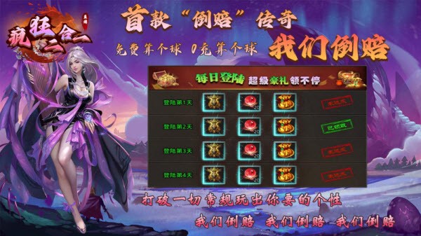 盈游疯狂二合一战斗场景