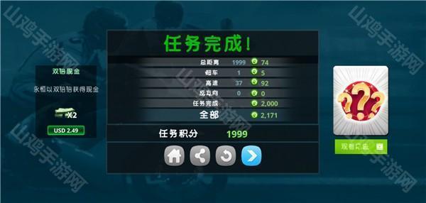 任务奖励