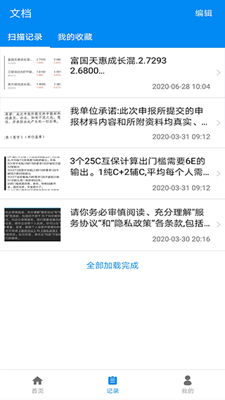 文字扫描王多语言识别