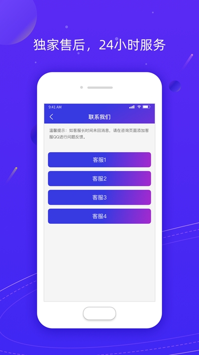 隐私保护功能演示