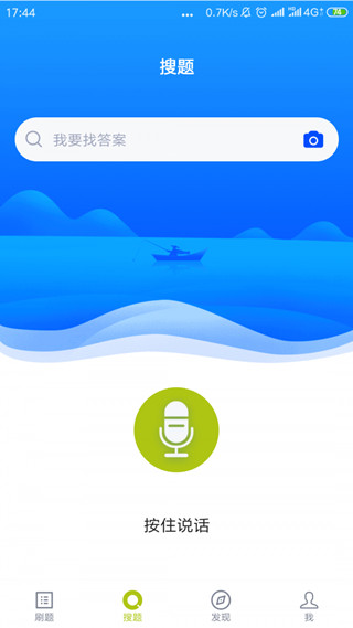 教练资格题库错题集界面