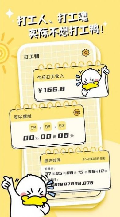 桌面挂件展示