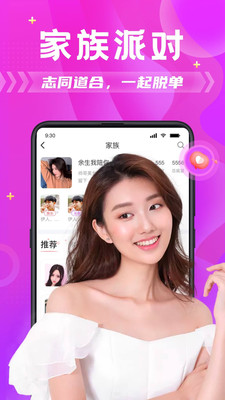 探蜜约会地图功能