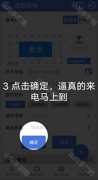 定时设置界面