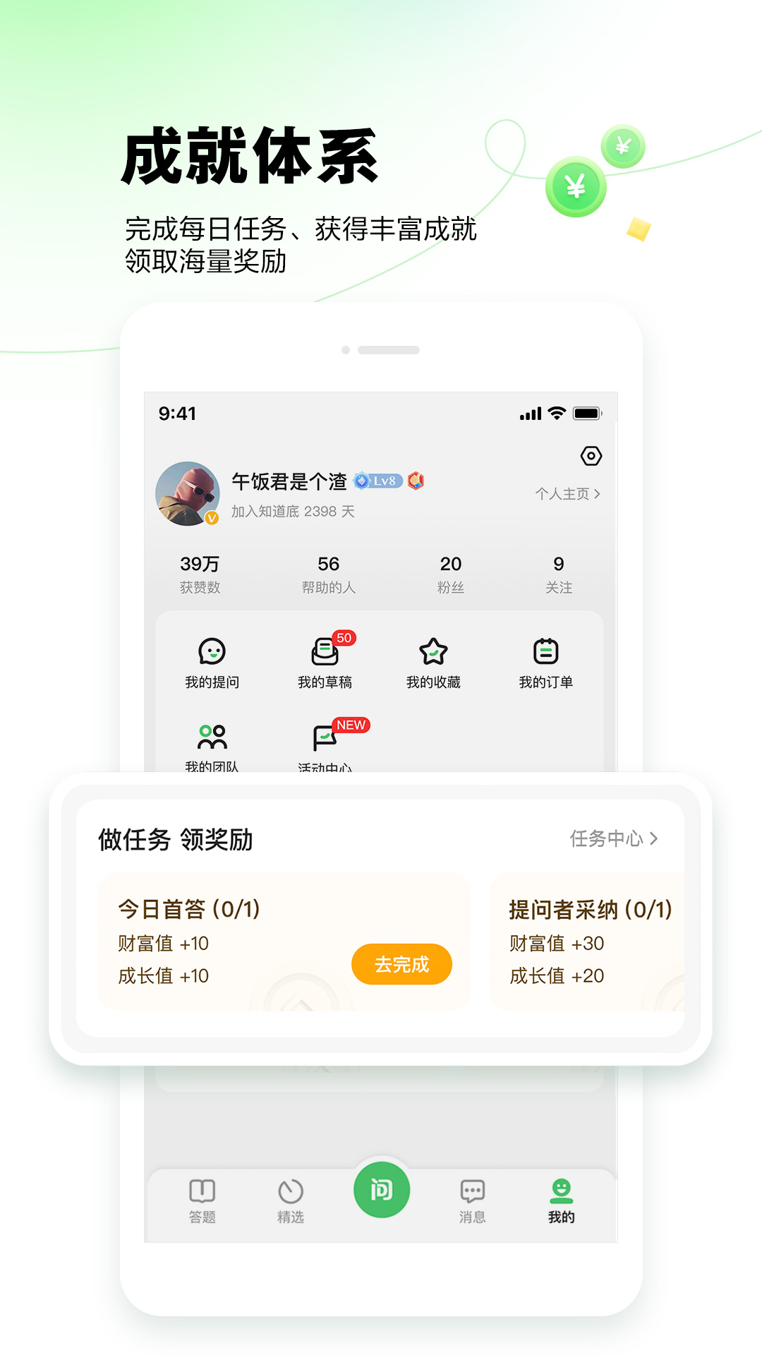 百度知道商城兑换