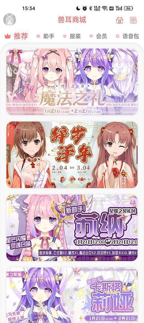 个性化设置界面