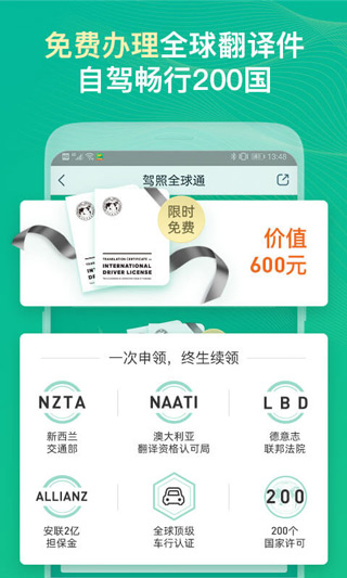 全球覆盖
