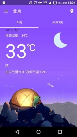 气象雷达界面