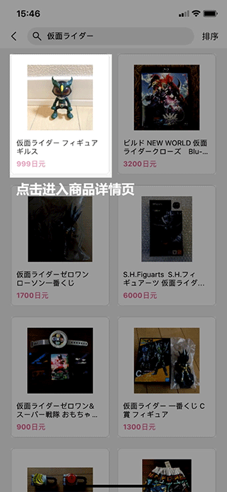 商品详情页示例