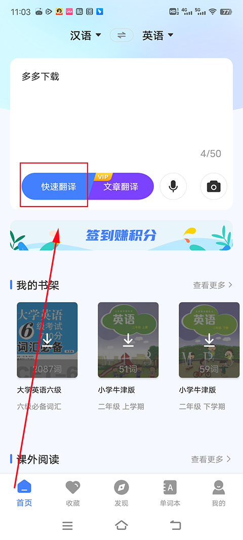 文本翻译界面