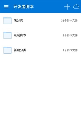 脚本运行效果