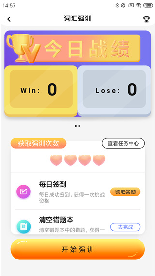 树鱼英语学习分析