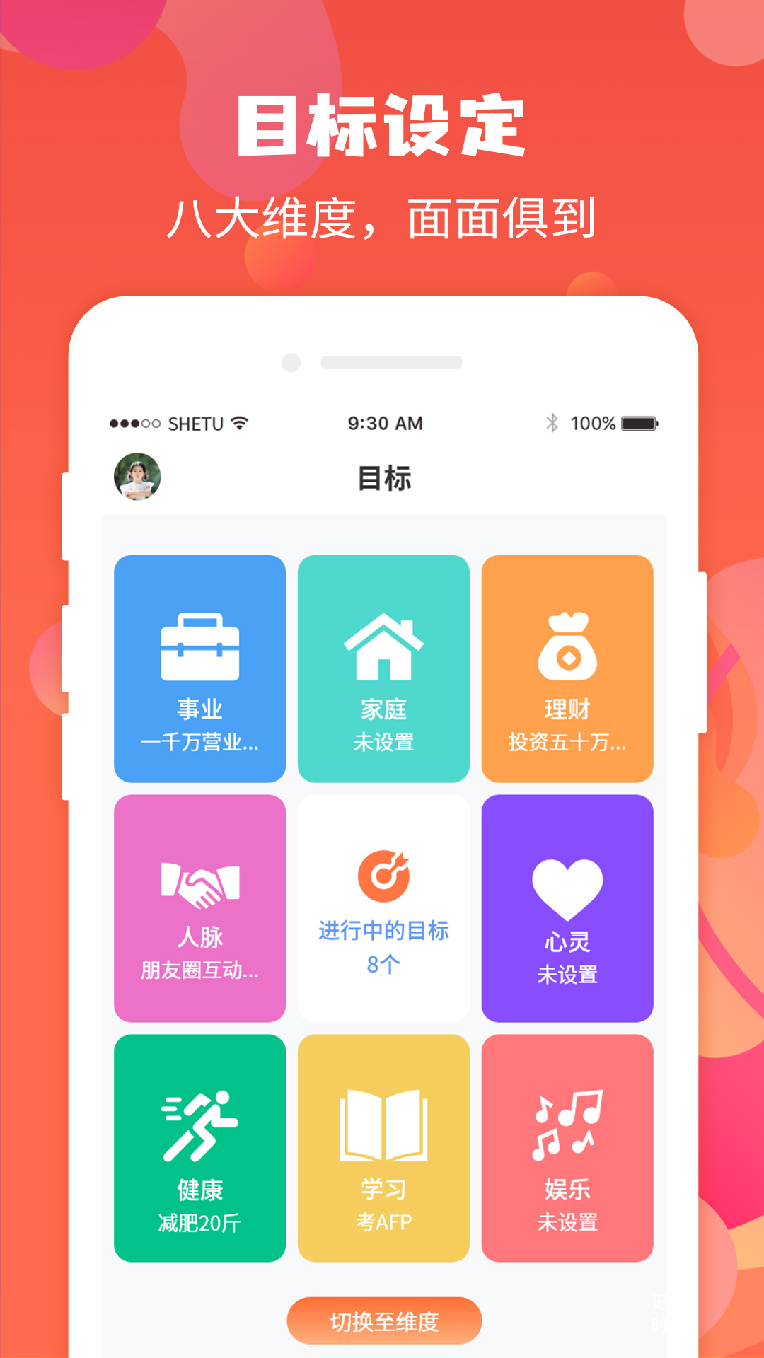 珍时极速版软件
