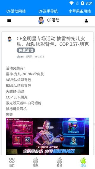 技巧演示图