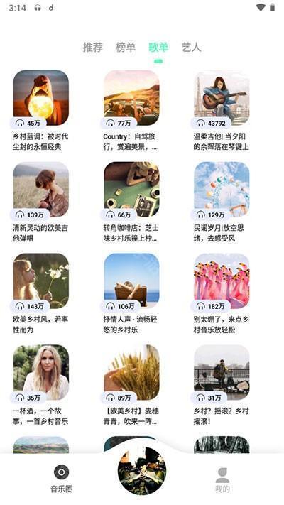 目录选择