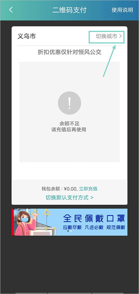 切换城市