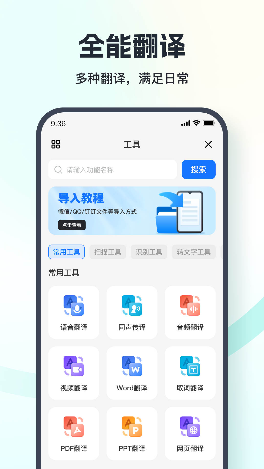 翻译操作界面