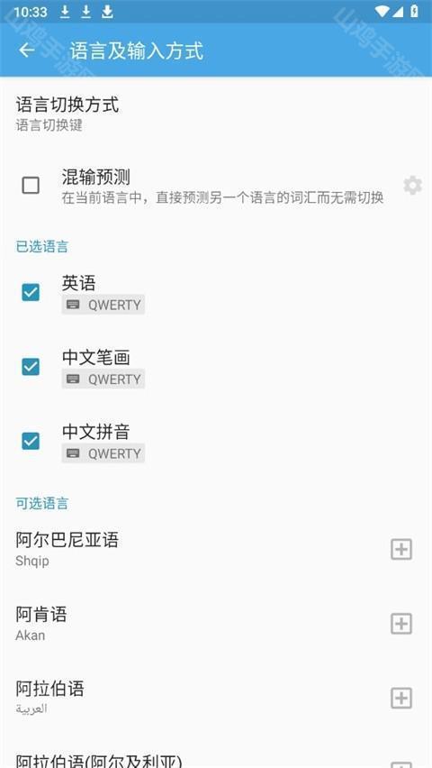 触宝多国语言列表