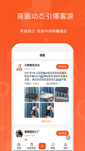 裂变传播效果