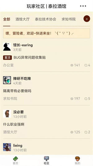 泰拉酒馆灾厄攻略库