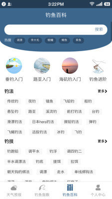 气象预警功能