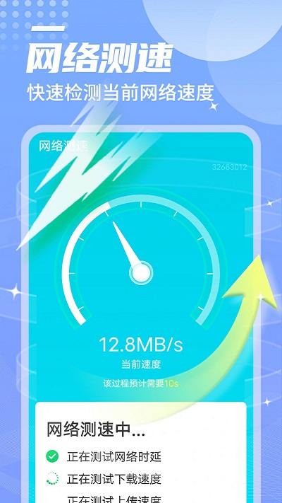 数数万能优化大师省电模式