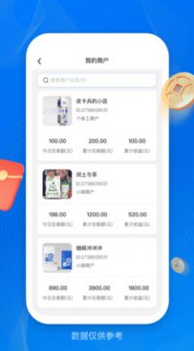 壹起富店铺管理界面