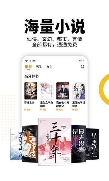 阅读设置界面