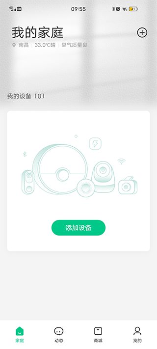 扫码添加界面